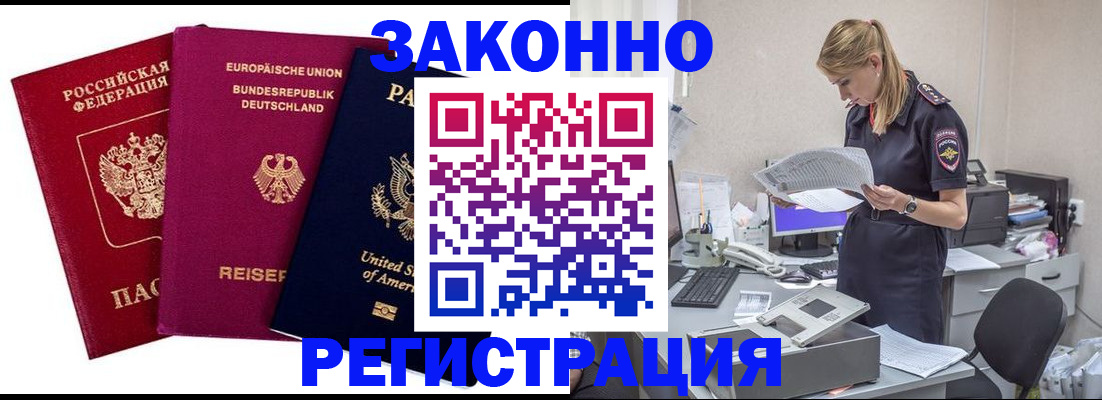 временная регистрация недорого в Ивдели