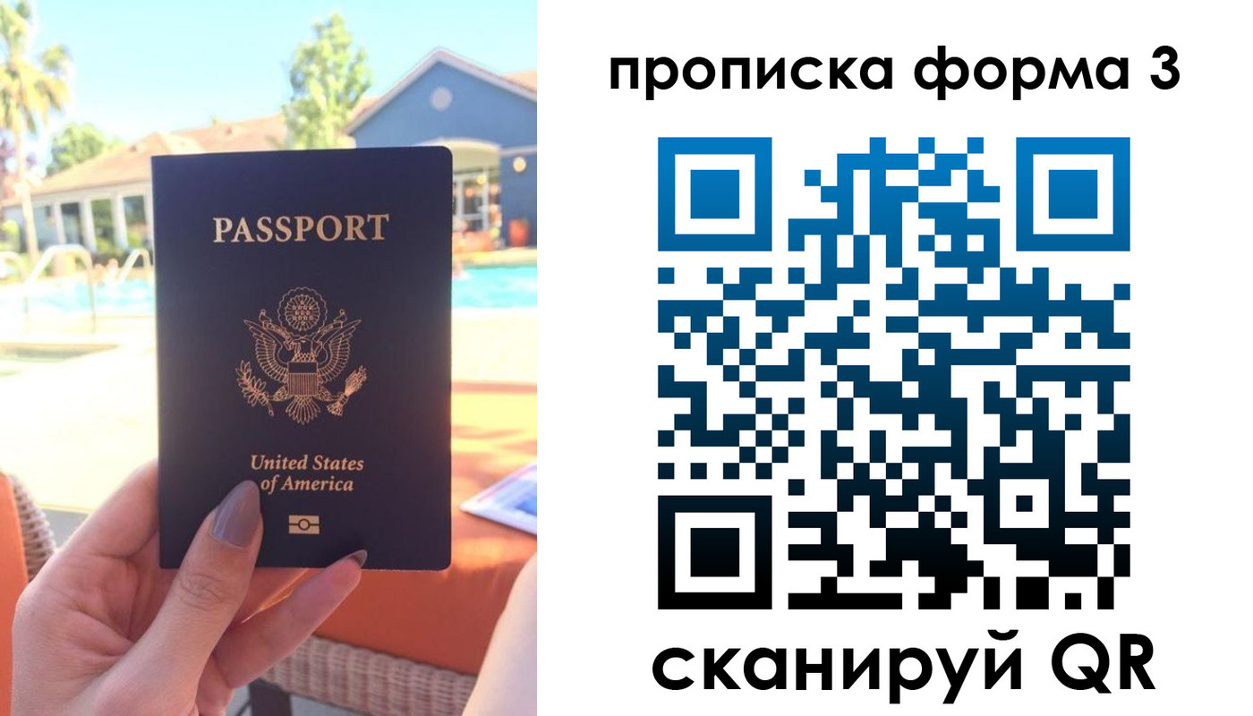прописка штамп в Ивдели