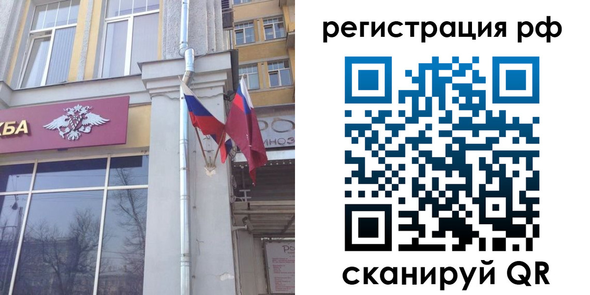 прописка от собственника в Ивдели