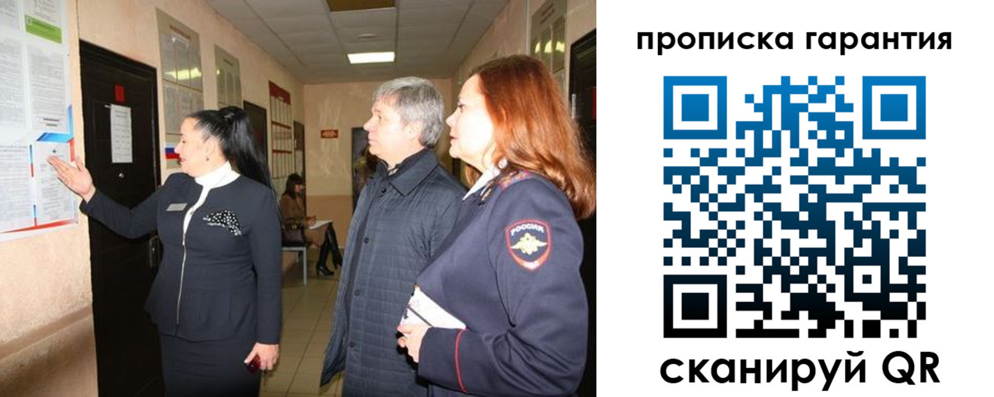 временная регистрация для всех в Ивдели