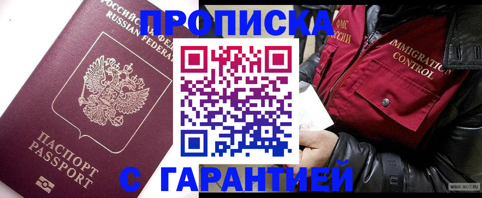 временная прописка в Ивдели