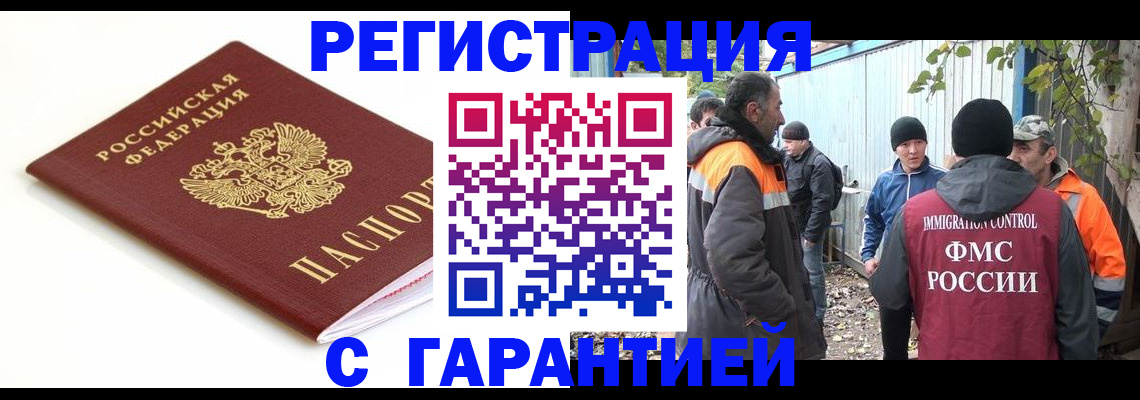 прописка в Ивдели