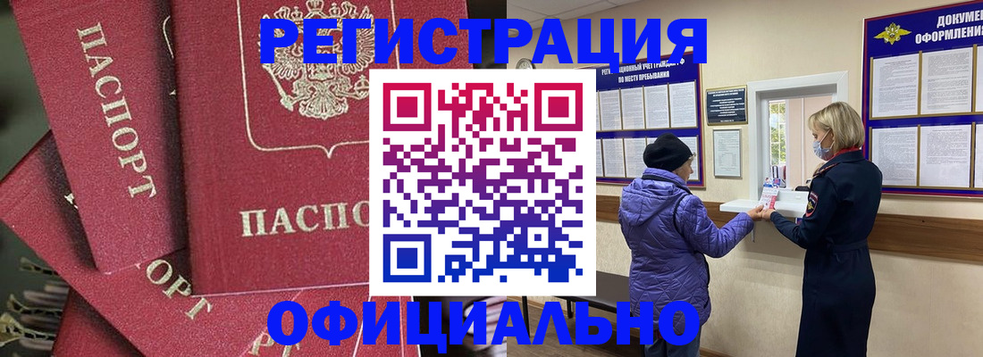 купить прописку в Ивдели