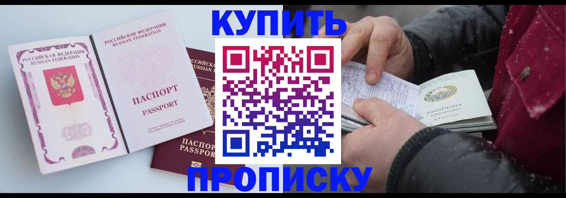 прописка в Ивдели